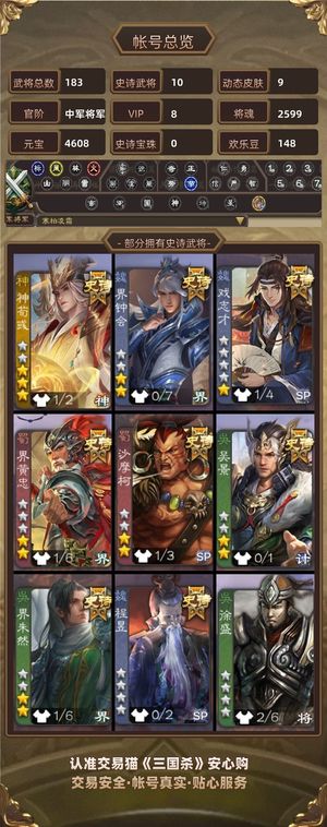 三国杀【中军将军,V8】三国杀神荀彧清河公主