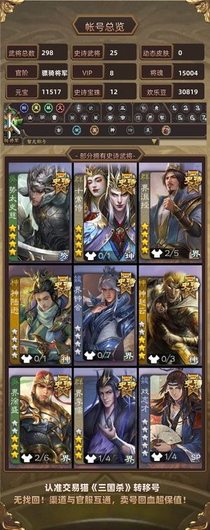 三国杀【骠骑将军,V8】势太十常侍张奋界沮授大宝
