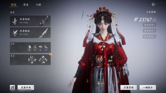 燕云十六声无名四重 月卡还有120天