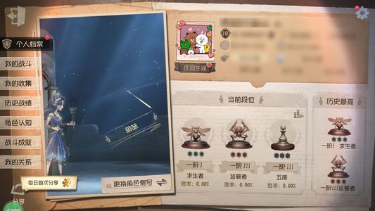 第五人格【10级】恒梦，佐创双叶