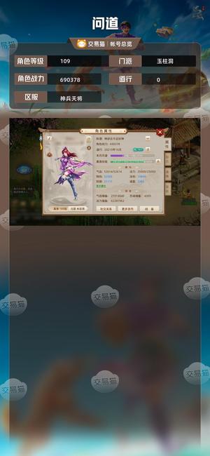 问道【109级玉柱洞】2变异，黄毛黑鬼。