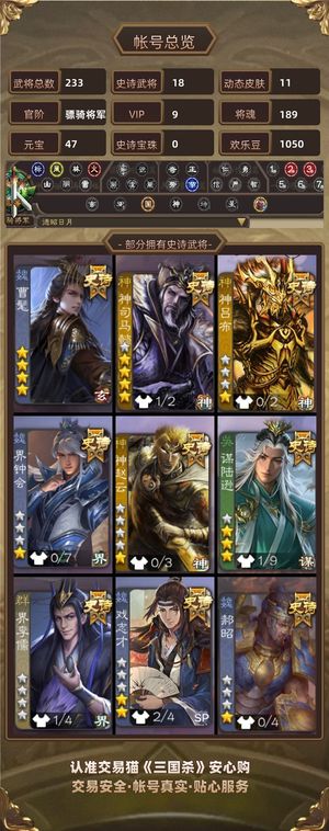 三国杀【骠骑将军,V9】 曹髦动神司马懿动司马最低700