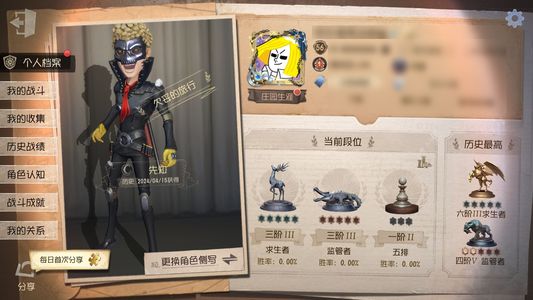 第五人格【56级】慢出，价格可议