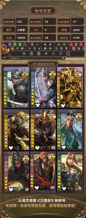 三国杀【大将军,V9】 势魏延势太张奋少强开好