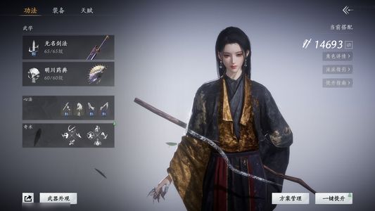 燕云十六声急出 1八音