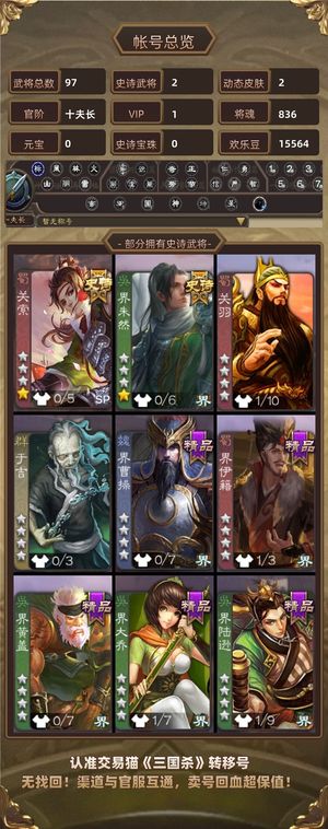 三国杀【十夫长,V1】 友徐庶关索界朱然开局号