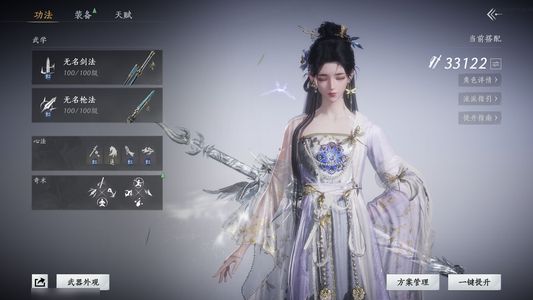 燕云十六声纯白色剑，一套绑定的如碎霜天