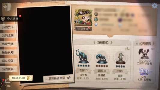 第五人格【93级】四限定金，多金挂，可砍价