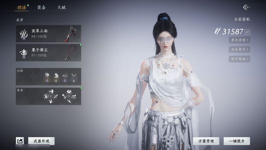 燕云十六声t0特效双刀，心法全6