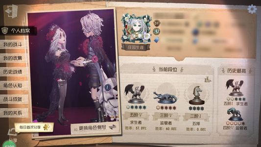 第五人格【59级】 小绵羊等多种皮肤