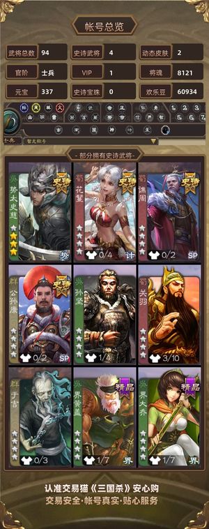 三国杀【士兵,V1】 (免绑士兵)