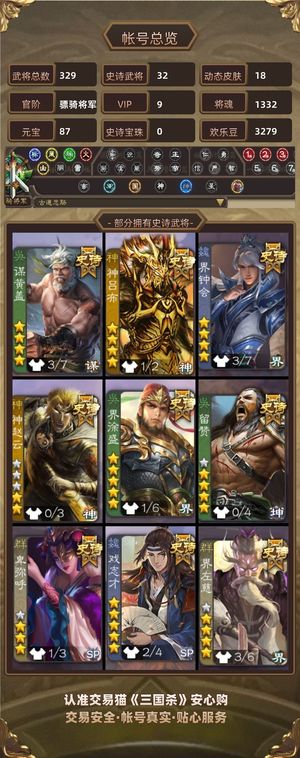 三国杀【骠骑将军,V9】势魏延谋黄盖钟会双形态友徐庶