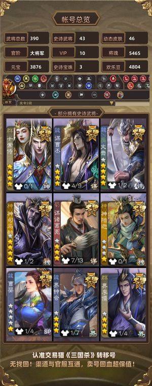 三国杀【大将军,V10】各种模式都能玩，双令年卡都开了