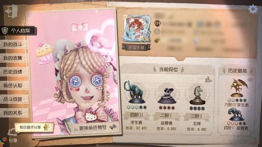第五人格【159级】 累充7w，千皮
