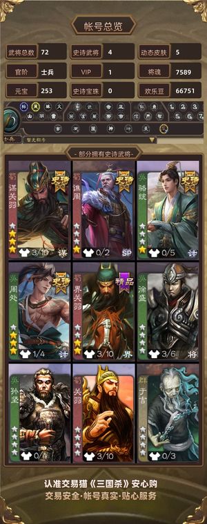 三国杀【士兵,V1】 超级兵 动态谋关羽 动态周处 