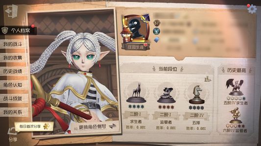 第五人格【57级】芙莉莲联动金皮，多紫薯，便宜出