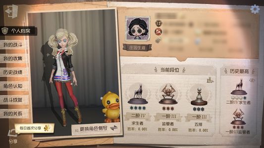 第五人格【12级】第五人格安邮