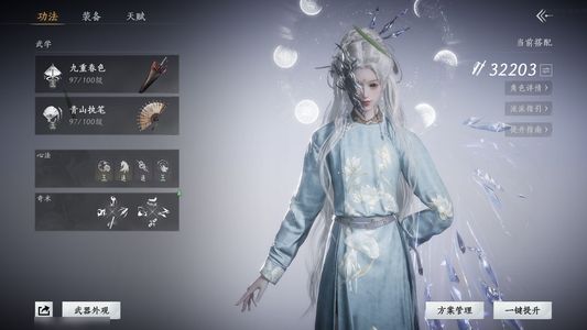 燕云十六声7w风华弄清影官服