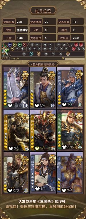 三国杀【骠骑将军,V8】 破宇开天！大宝杜玉神太动皮 