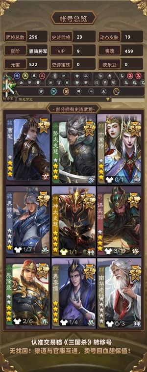 三国杀【骠骑将军,V9】斗地主无敌性价比不接议价