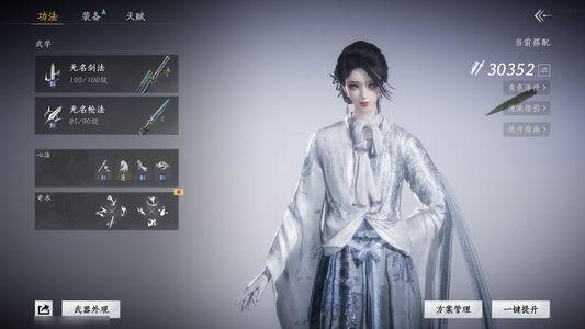 燕云十六声两颗未用绑定八音窍