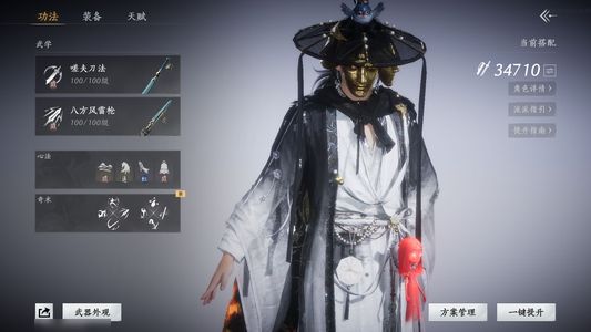 燕云十六声一个未用八音窍六重无名易水歌