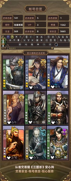 三国杀【先锋将军,V3】 势魏延势太