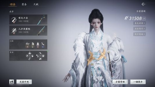 燕云十六声满级 一颗未用八音窍