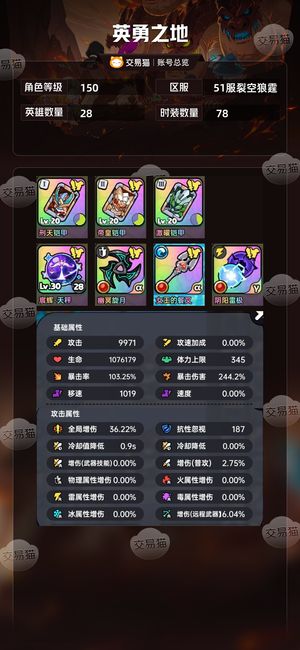 英勇之地手游【150级】 【150级】毕业号，低价出