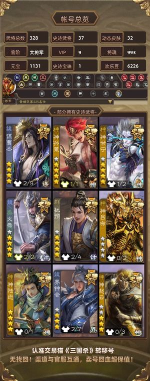 三国杀【大将军,V9】双形态文鸯等10权一权三大将军