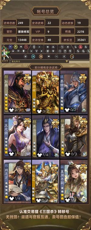 三国杀【骠骑将军,V9】 动老刘白马回廊大奶42宝珠