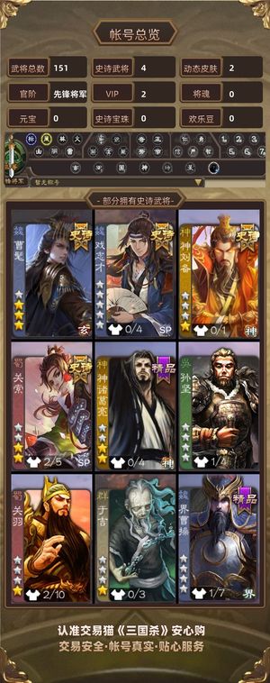三国杀【先锋将军,V2】 曹髦开局号