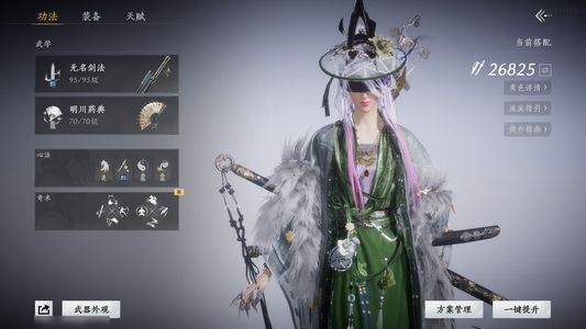 燕云十六声白发，寻宝坐骑，万剑归宗