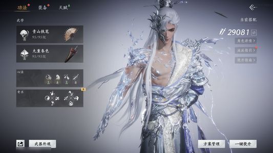 燕云十六声如碎霜天退游号可小刀