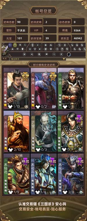 三国杀【苹果版】【千夫长,V4】 白版骠骑号