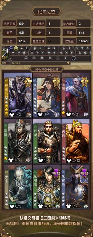 三国杀【校尉,V1】 神司马懿带动皮，戏志才