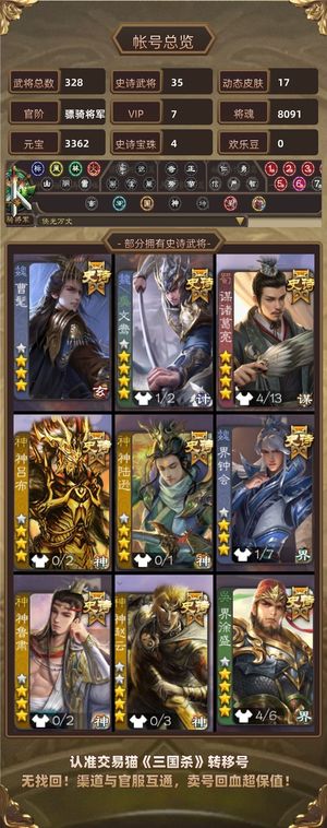 三国杀【骠骑将军,V7】 天宫友徐庶