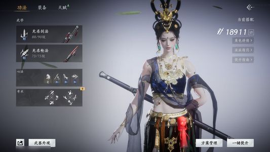 燕云十六声未用八音窍