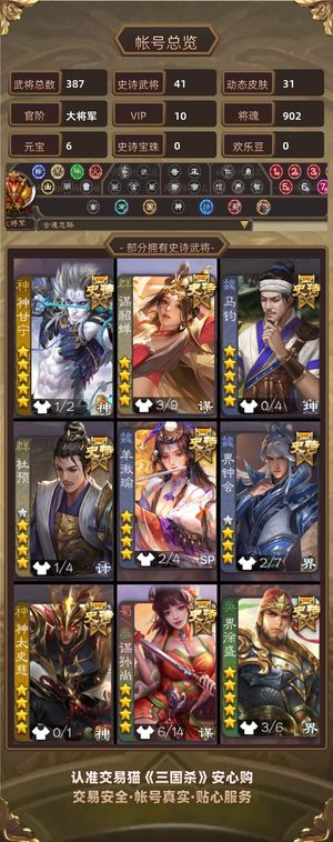 三国杀【大将军,V10】 三国杀三国杀