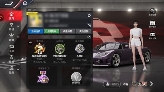 巅峰极速便宜出了，便宜出了
