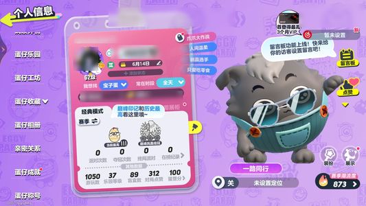 蛋仔派对26紫八千纤维