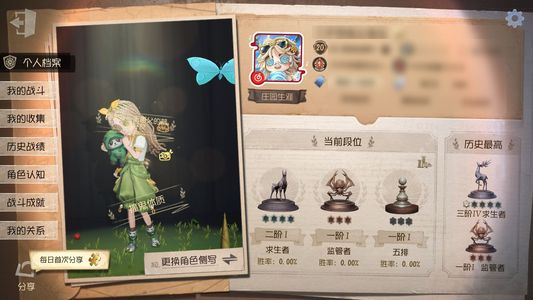 第五人格【20级】第五人格账号