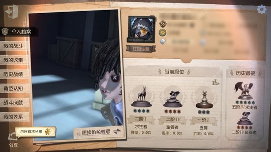 第五人格【56级】文豪F4加山庄可小刀