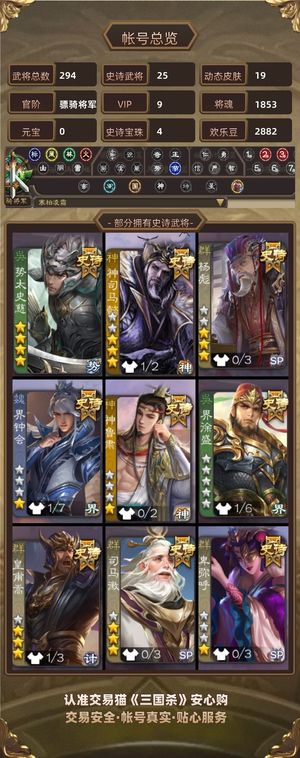 三国杀【骠骑将军,V9】 胃炎神鲁肃积分差一百多一万