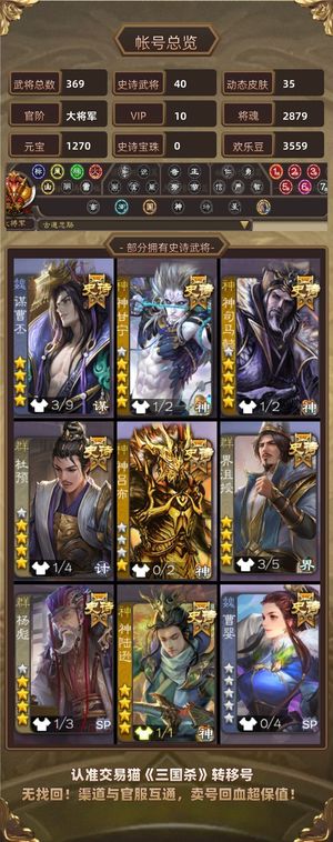 三国杀【大将军,V10】 神司马懿，界沮授，神甘宁等史诗