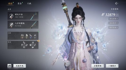 燕云十六声唐刀，转陌刀