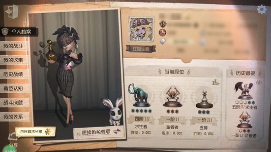 第五人格【18级】8000紫薯3金挂