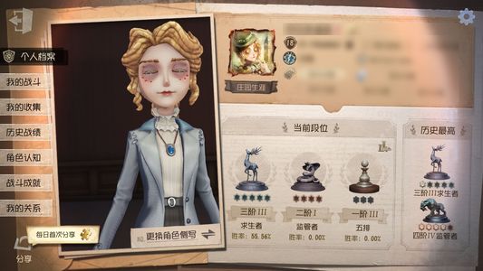 第五人格【18级】双联动商城金，记者调香