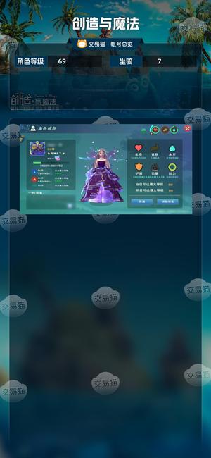 创造与魔法【69级】金龙号海龙宠