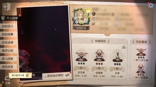 第五人格【9级】 小女孩二限